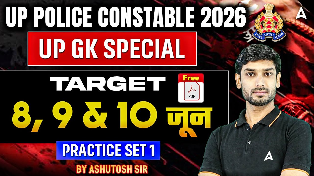UP Police UP GK 2026 | UP Police Constable UP GK Class | UP Police UP GK Practice Set Ashutosh Sir