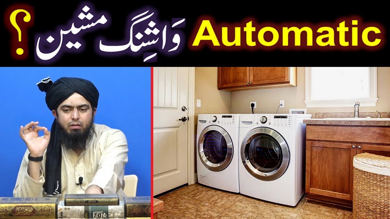 Automatic Washing Machine ??? Kapray (Clothes) PAK kernay ka TAREEQAH ??? (Engr. Muhammad Ali Mirza)