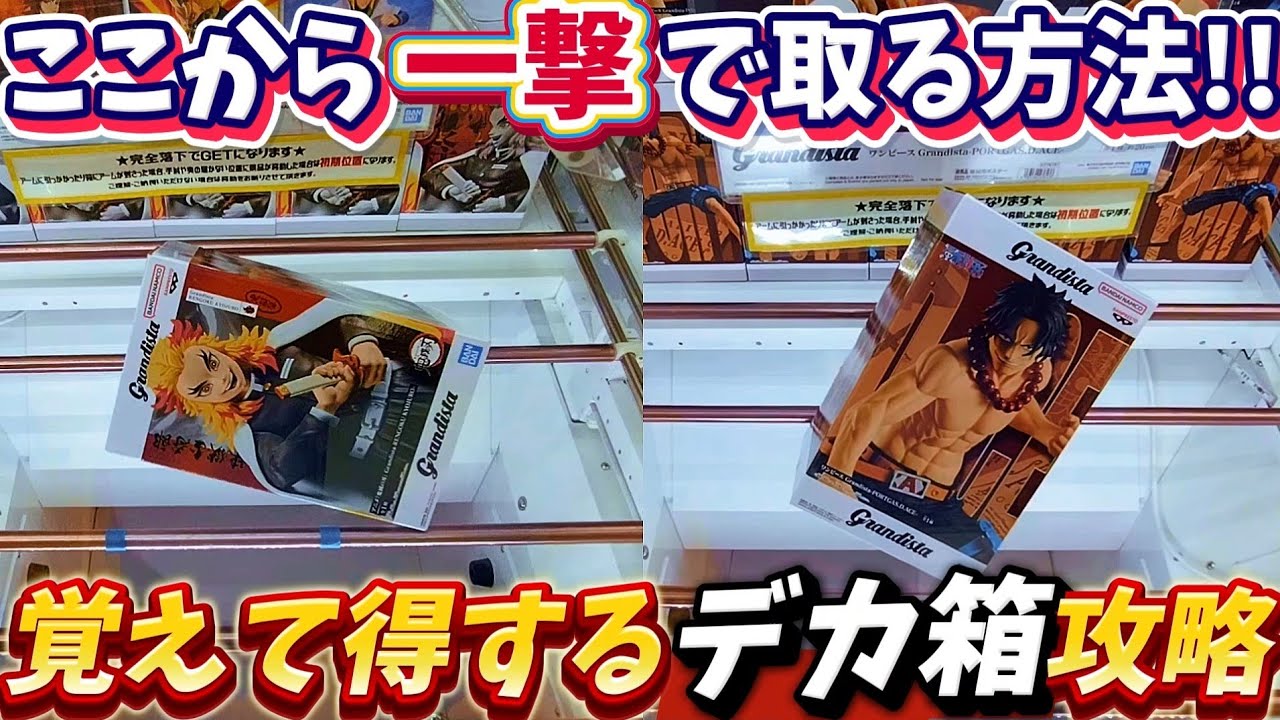 [クレーンゲーム] 異常発生！？滑り止めがおかしくなったおたちゅう相模原店 [ユーフォーキャッチャー]