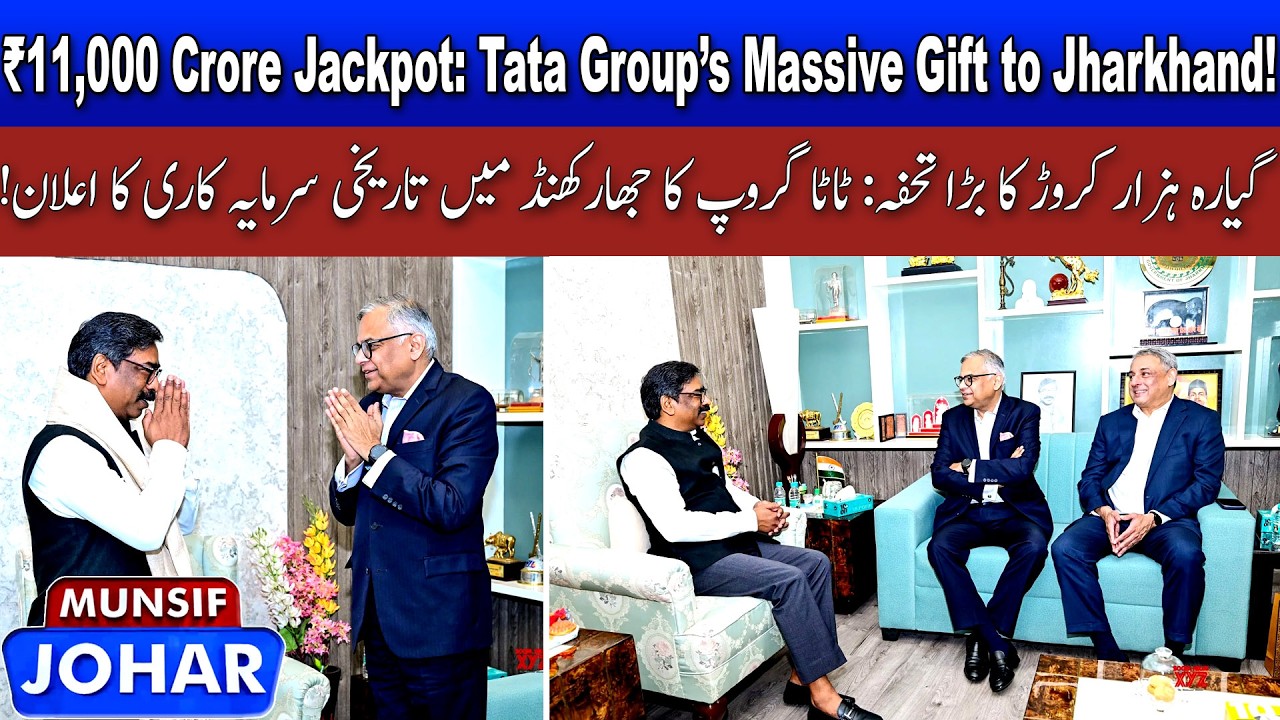 Tata Group’s ₹11,000 Crore Mega Investment in Jharkhand | MUNSIF JOHAR  |MUNSIF TV LIVE|  |04.03.26|