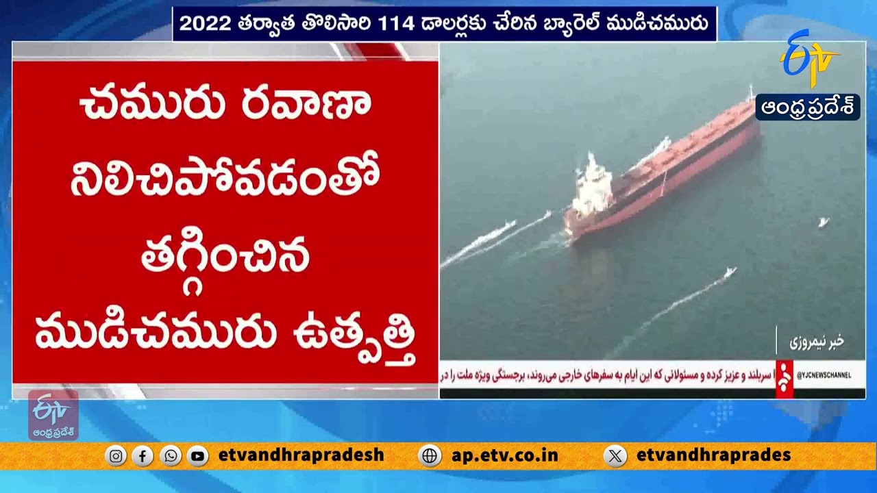 West Asia Conflict Drives Oil Prices to $114 | Iran, Israel Attacks Affect Markets