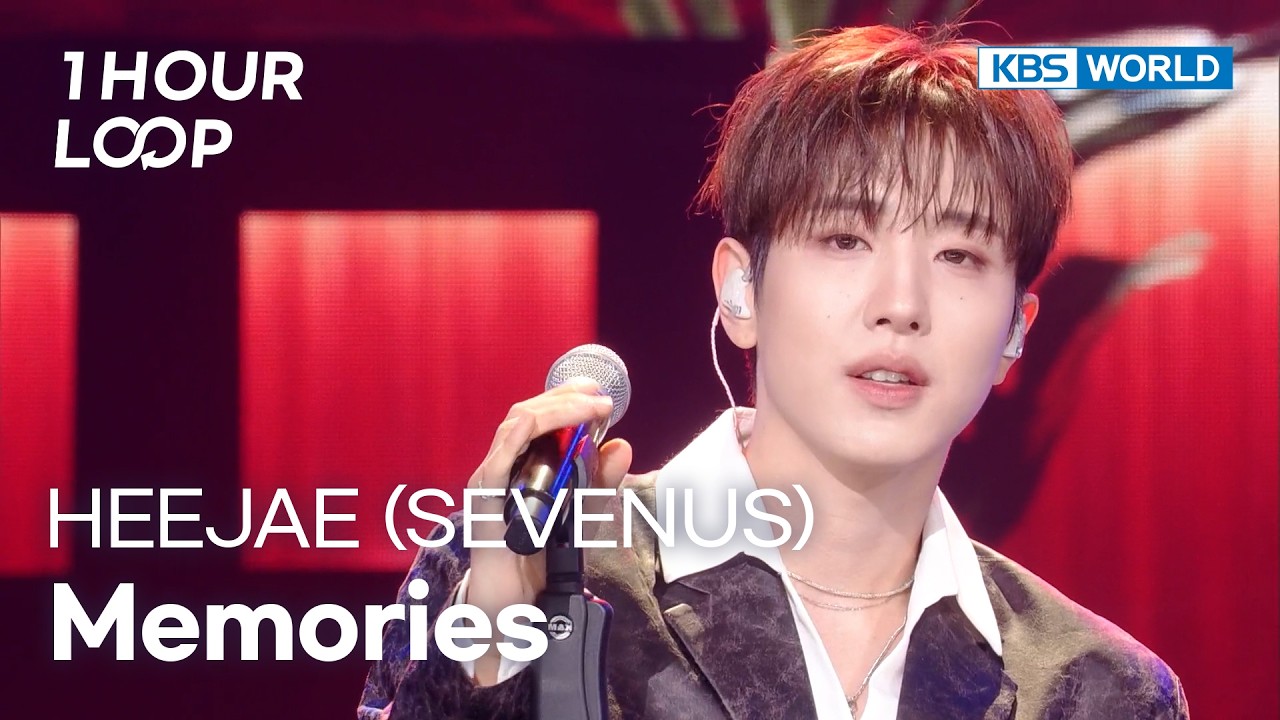 [1HR LOOP🔥] HEEJAE (SEVENUS) - Memories [Music Bank] | KBS WORLD TV 260213