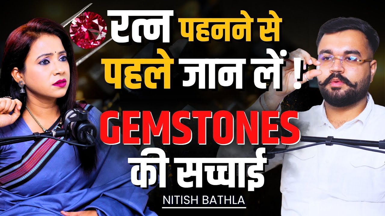 किसी को diamond gift कर रहे हैं तो पहले ये जरूर जान लें | Podcast with Anchal ft. Dr. Nitish Bathla