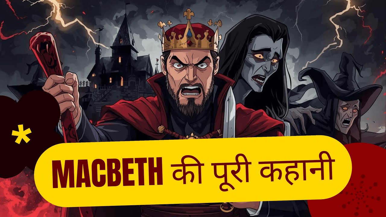 Macbeth Full Story Explained in Hindi | Animated Summary | Shakespeare’s Tragic Masterpiece