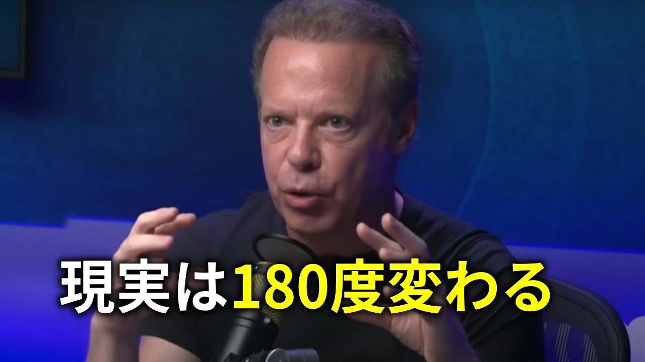 【量子力学】観察者効果で人生が激変する！自分と向き合う者だけが本当の幸せを知る。