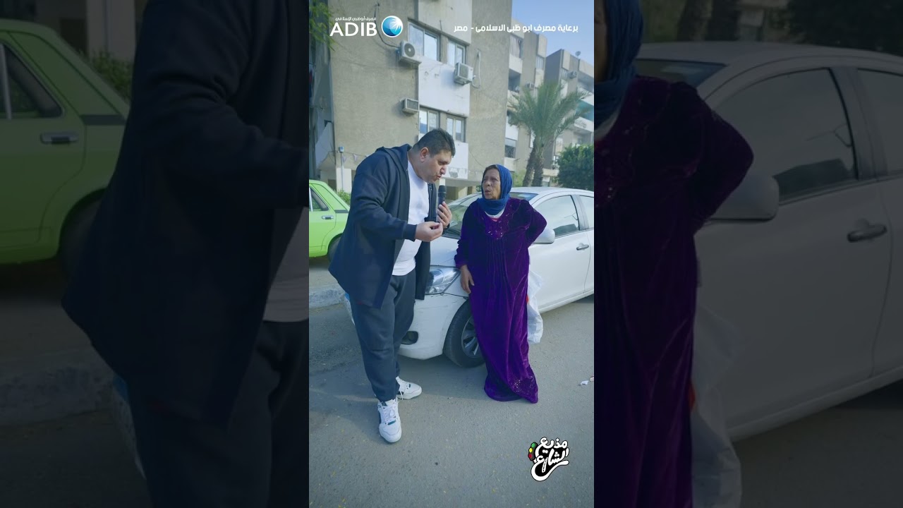 |مذيع الشارع|أحمد رأفت|جبر الخواطر| إيه اللي خلاها متكملش كلامها وتمشي؟