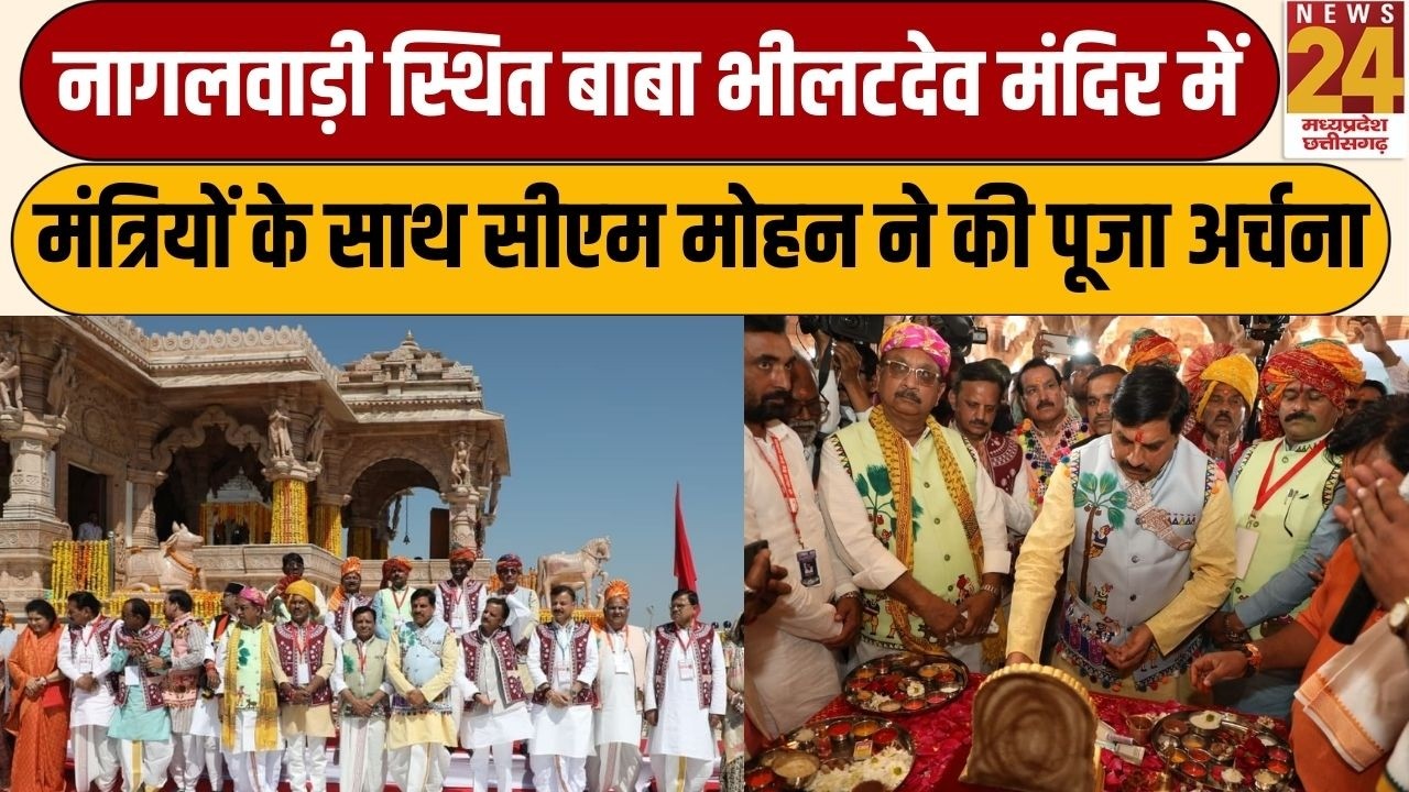 Nagalwadi स्थित बाबा भीलटदेव मंदिर में मंत्रियों के साथ CM Mohan Yadav ने की पूजा अर्चना