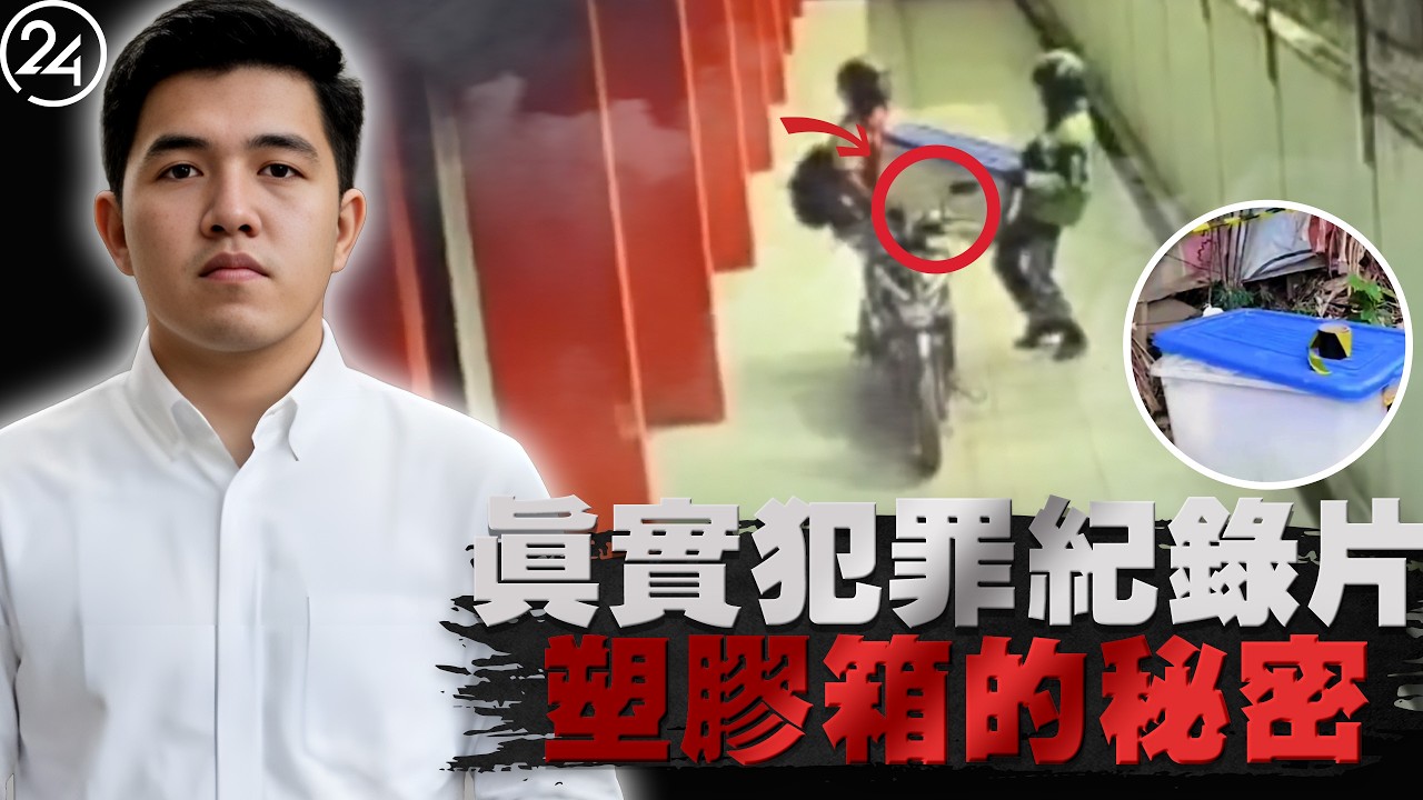 2026年3月10日印尼棉蘭市，19歲女售貨員下班後神秘失踪，香蕉林中被枯葉掩蓋的儲物箱，牽出一段令人不寒而慄的遭遇。