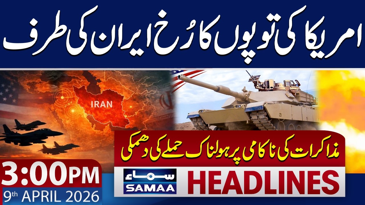 Trump Warns Iran | BIG NEWS | 3 PM News Headlines | 9 April 2026 | SAMAA TV