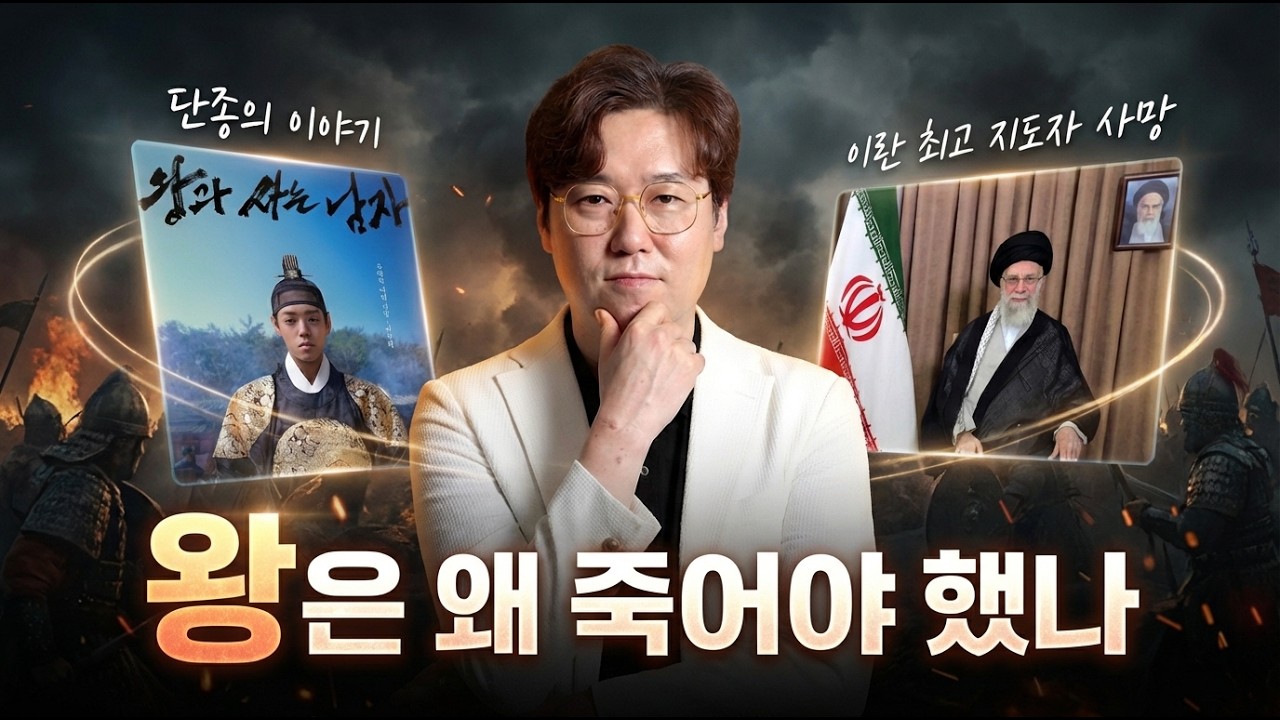 원초적 만담_심용환 원맨쇼!  '이란 전쟁 발발', 천만 앞둔 '왕과 사는 남자' 단종 이야기