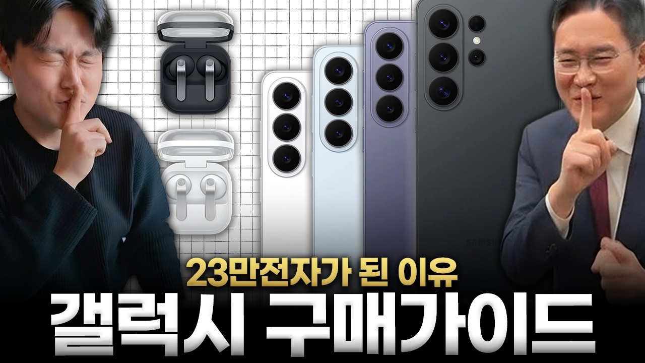이번 갤럭시 10분만에 정리해드립니다