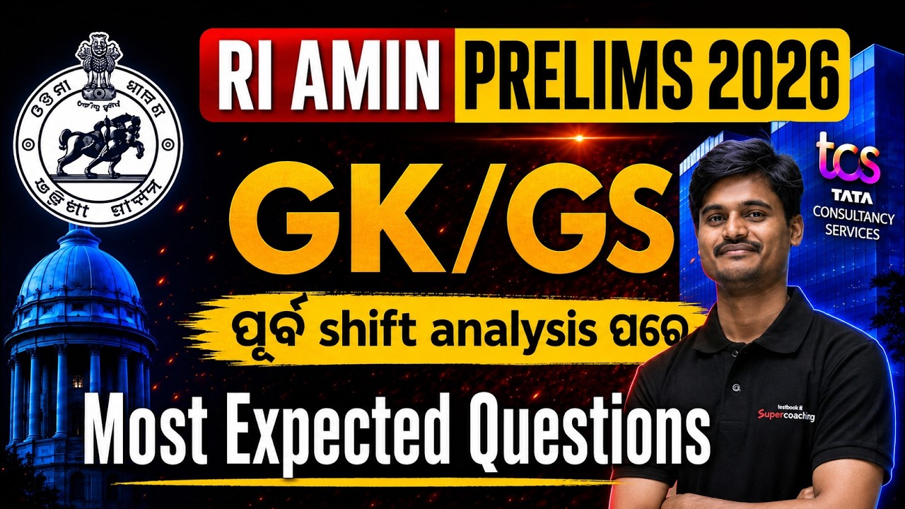 RI Exam Analysis Today | RI AMIN GK GS Question | Most Expected Questions By Sushil Sir