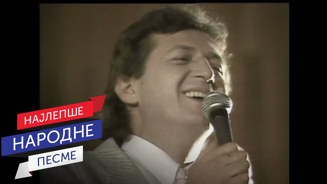 Miroslav Ilić - Vino točim, a vino ne pijem (Mostar 1985. Live)