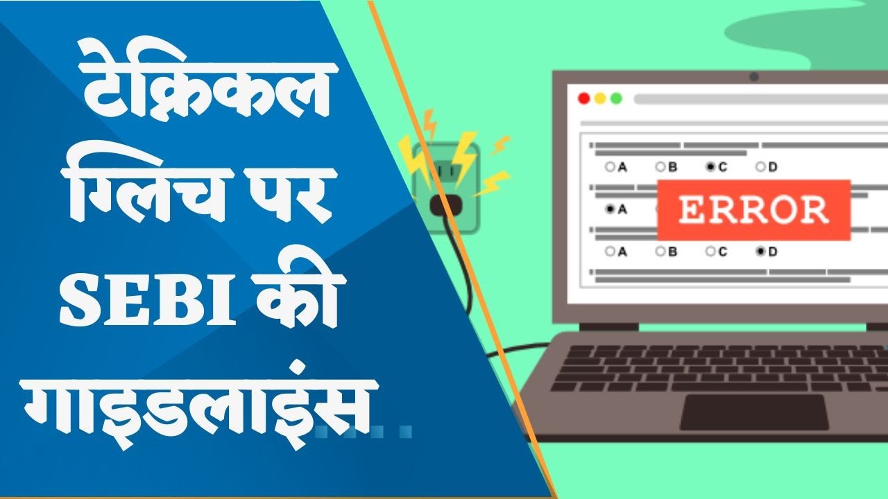 SEBI issues framework to address technical glitches at stock brokers.