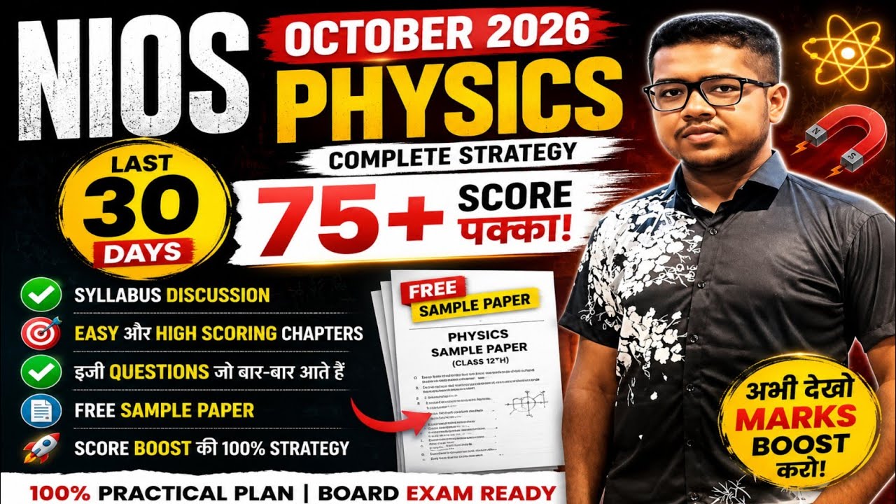 NIOS Physics October 2026: Last 30 Days Strategy | 75+ Marks Kaise Laaye? 🔥 ll NIOS Exam October ll 