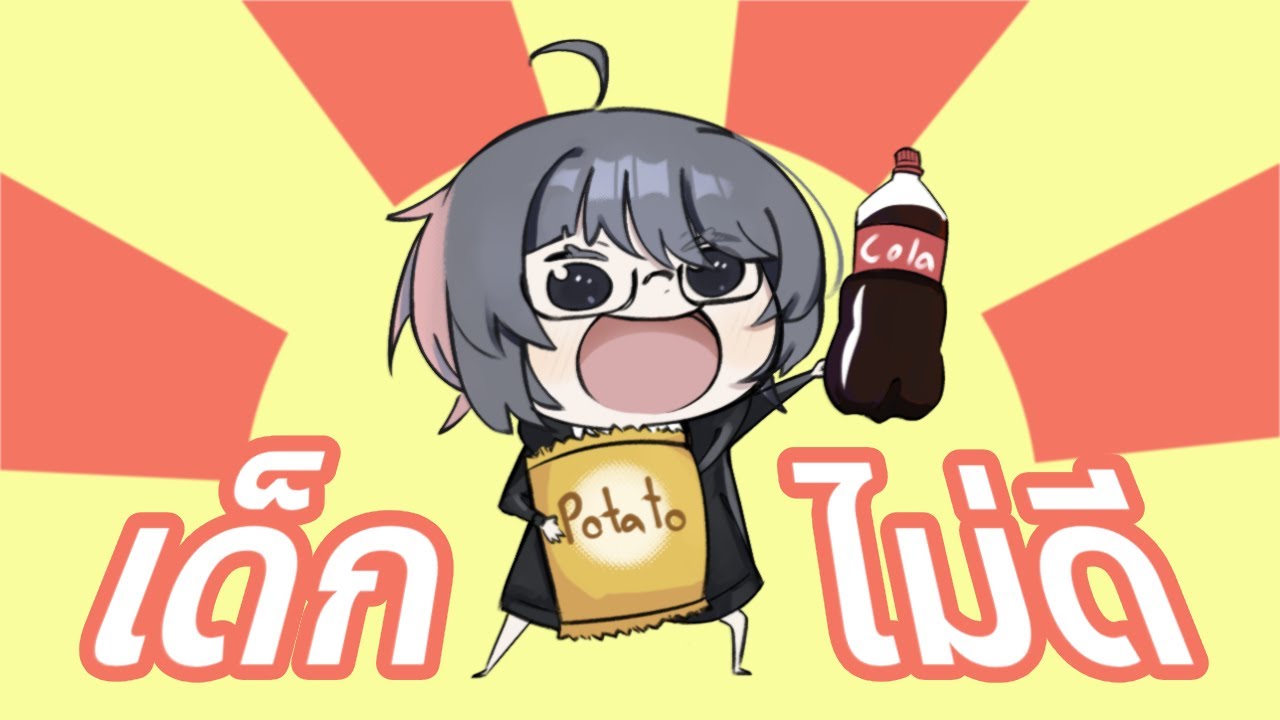หนมที่ซื้อมา... กินไม่หมด | 【VRChat】 เด็กไม่ดี