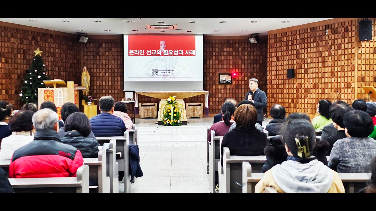 가톨릭온라인선교 필요성과 방법/블로그 유튜브 사례 강의-가톨릭홍보관 야글미라 박대옥야고보