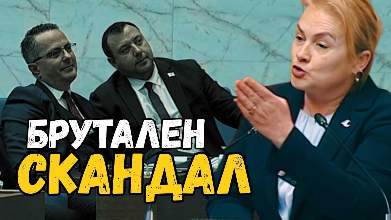СКАНДАЛ В ПАРЛАМЕНТА! Катинчарова отвърна на тежките обвинения на Възраждане