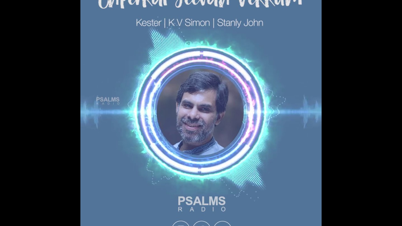Enperkai Jeevan Vekkum - Kester | K V Simon | Stanly John #psalmsradio