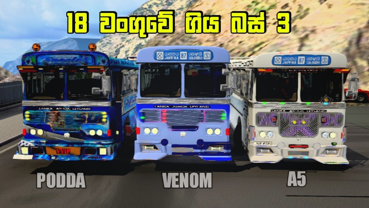 18 වන්ගුවේ ගිය බස් තුන | Euro Truck Simulator 2 Gameplay In Sinhala | @venomslk @A5_Gaming