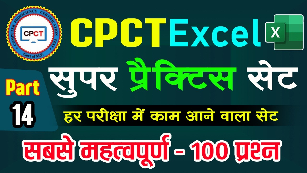 CPCT Exam MS Excel: 100 Most Important MCQ | Syllabus Based 🎯
