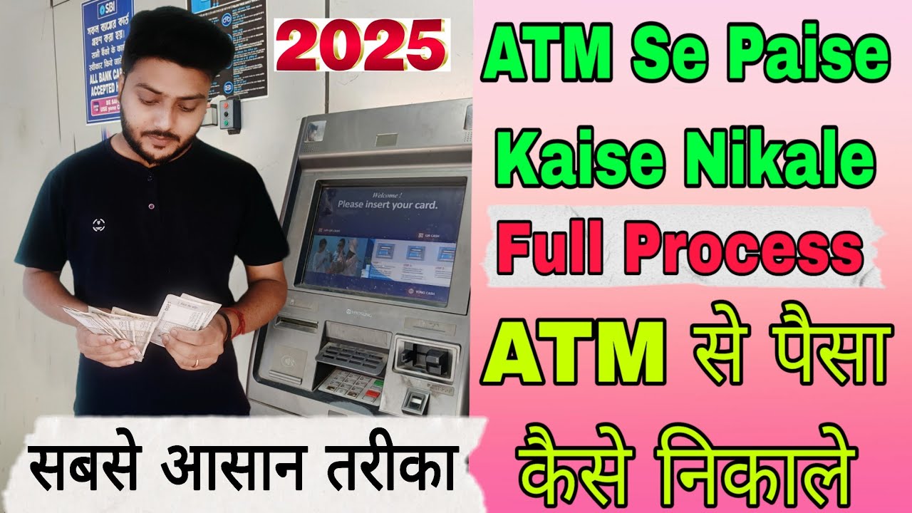 ATM Se Paise Kaise Nikale 2025 | ATM Card Kaise Use Kare | ATM Se Paise Kaise Nikalte hai