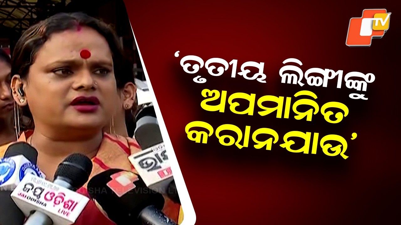 “Do Not Insult Third-Gender Persons,” Says Social Activist in Odisha