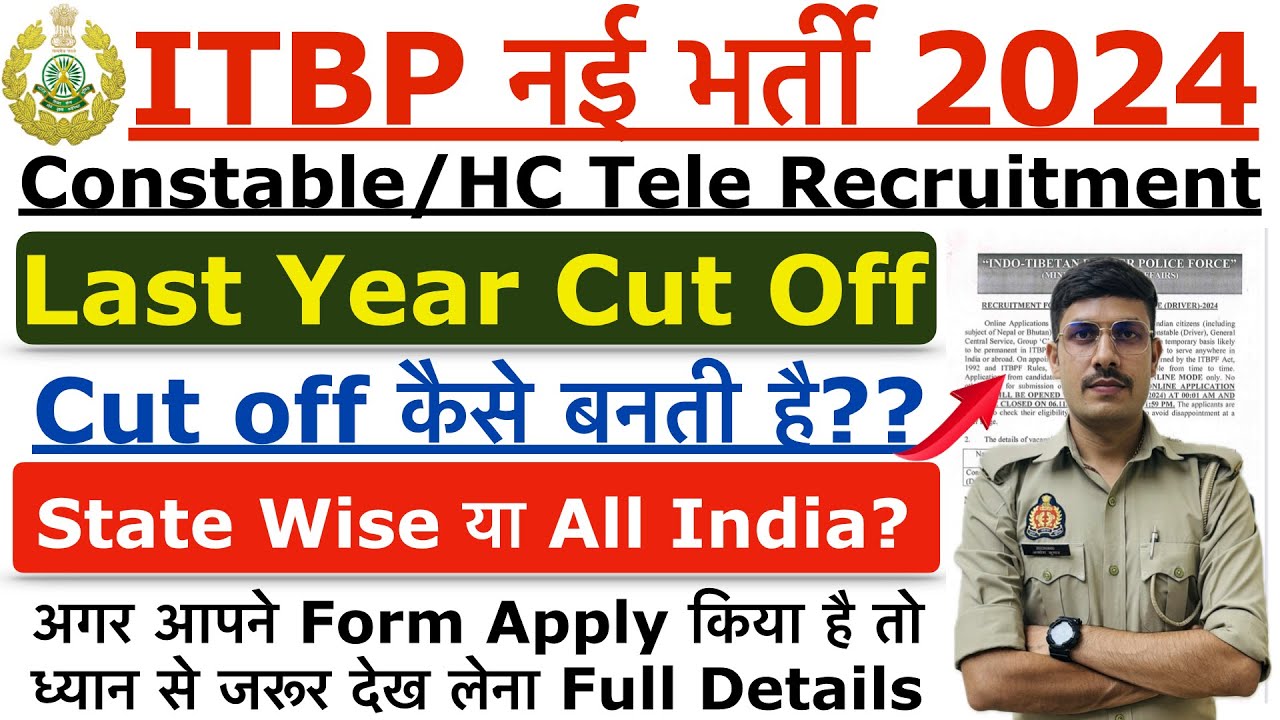 ITBP Constable Telecom Last Year Cut Off 2024 | ITBP HC Telecommunication Previous Year Cut Off 2024