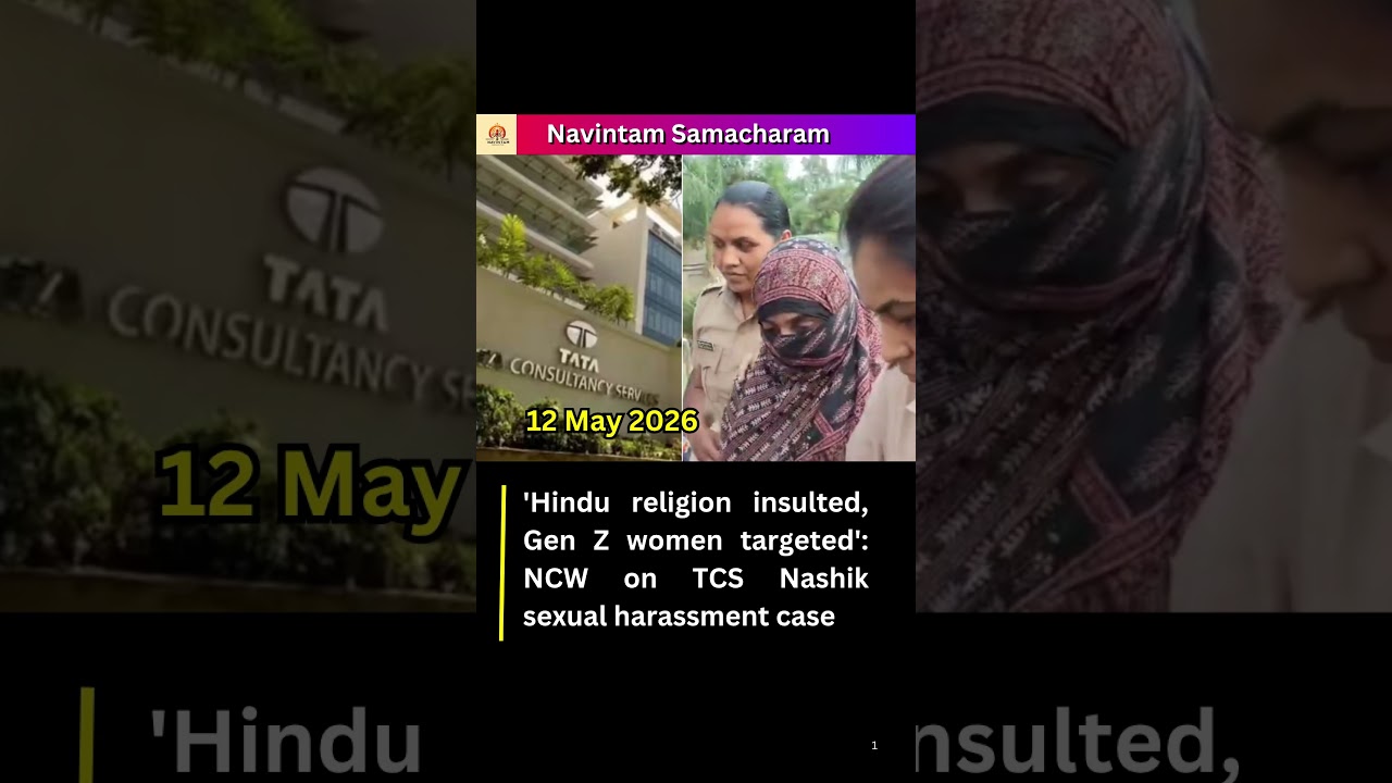 NCW reacts to TCS Nashik sexual harassment case