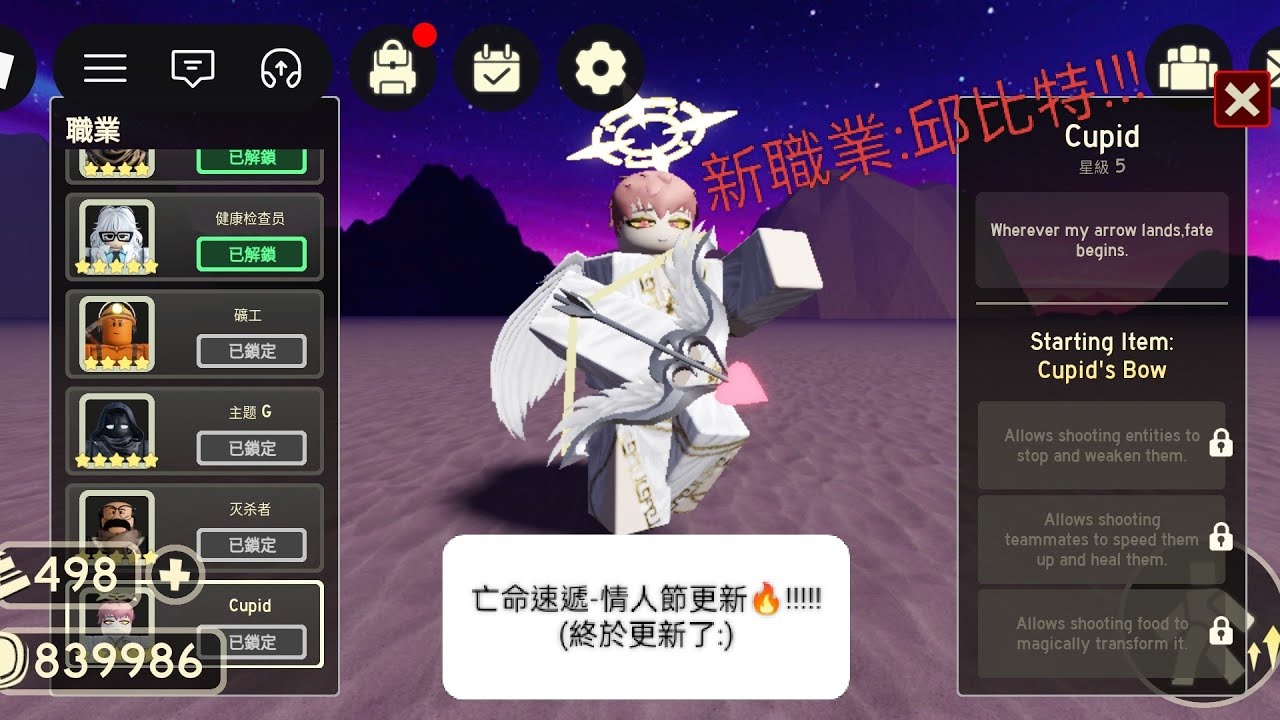 亡命速遞-情人節更新來玩一下(終於打過35層的boss了!)