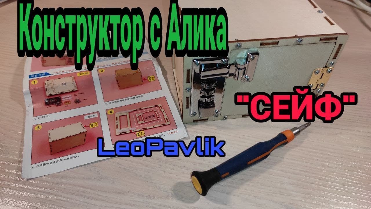 Конструктор с алиэкспресс 