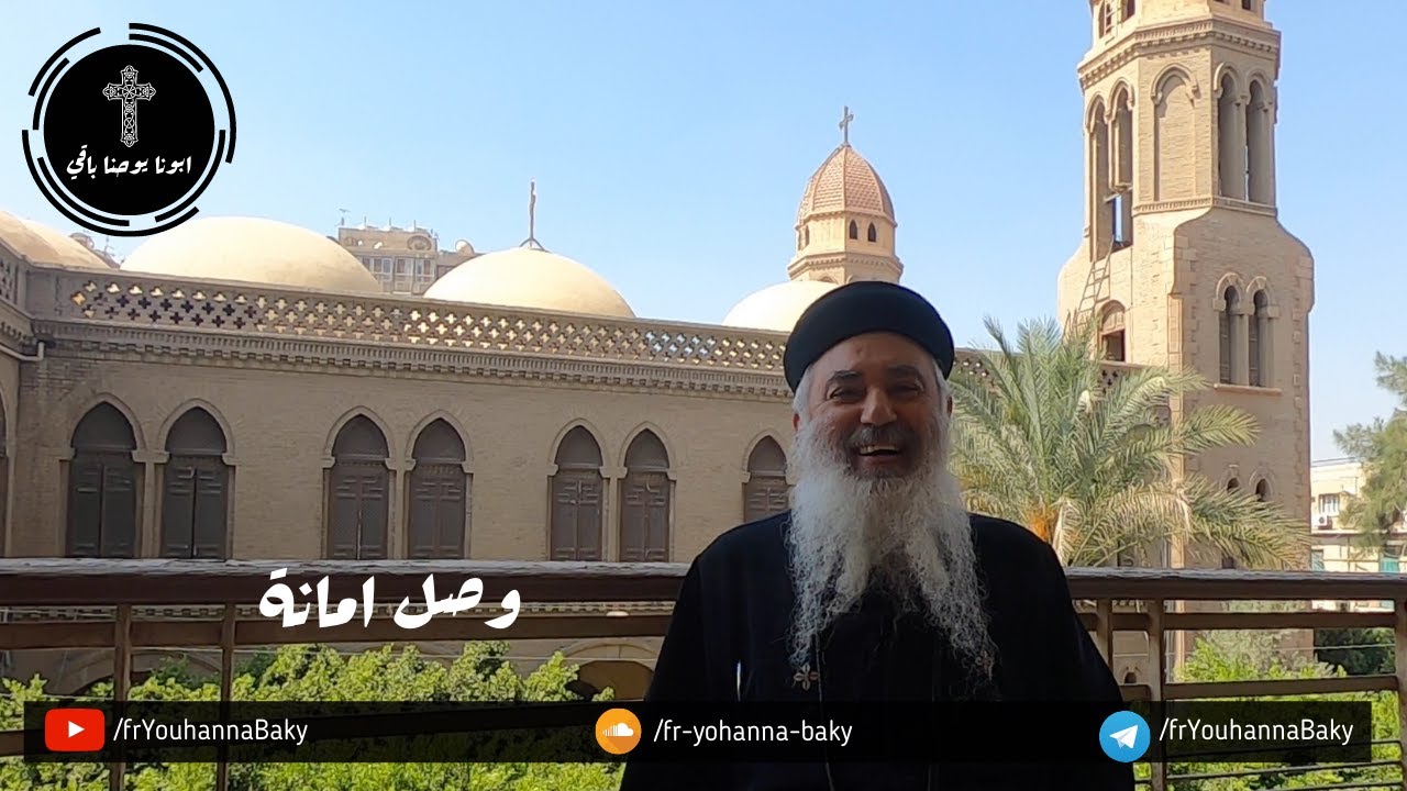 القمص يوحنا باقي - عظماء منعرفهمش في الكتاب - حلقه 68 - غابيلوس