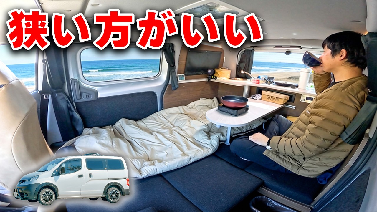 Почему маленькие кемперы лучше: крошечное укрытие за $30K | NV200 Van Life [SUB]