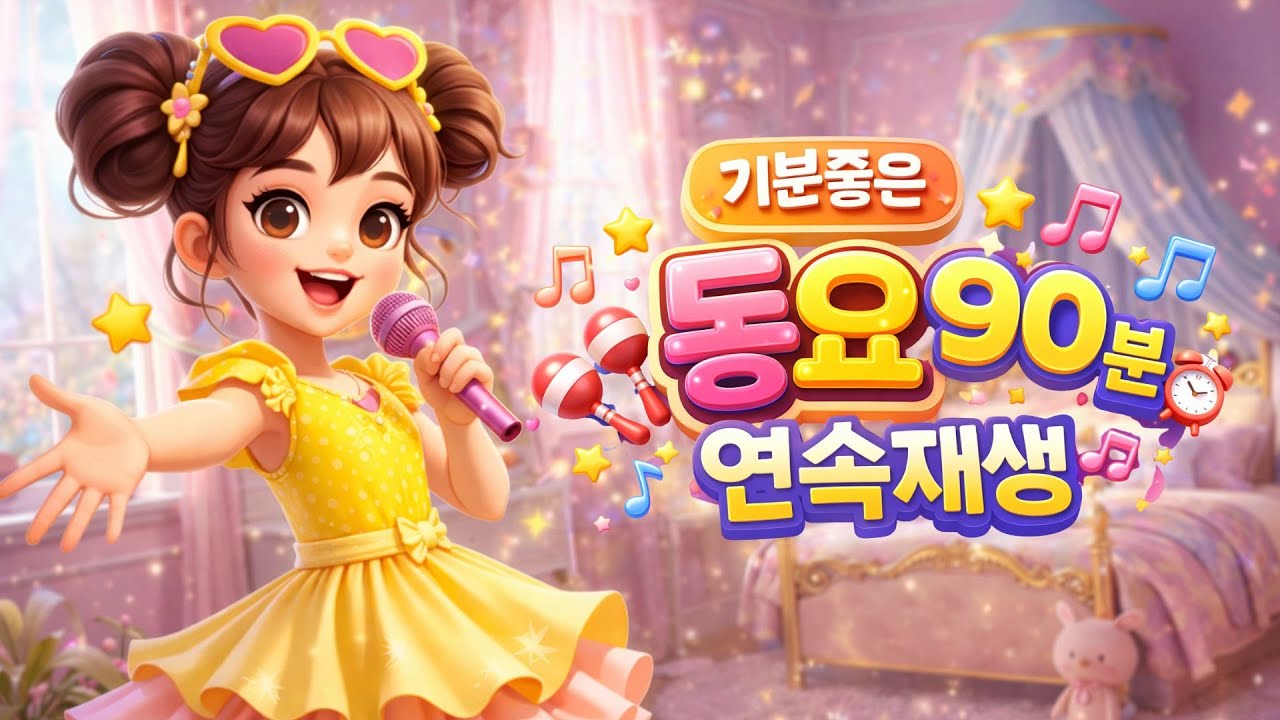 기분좋은 