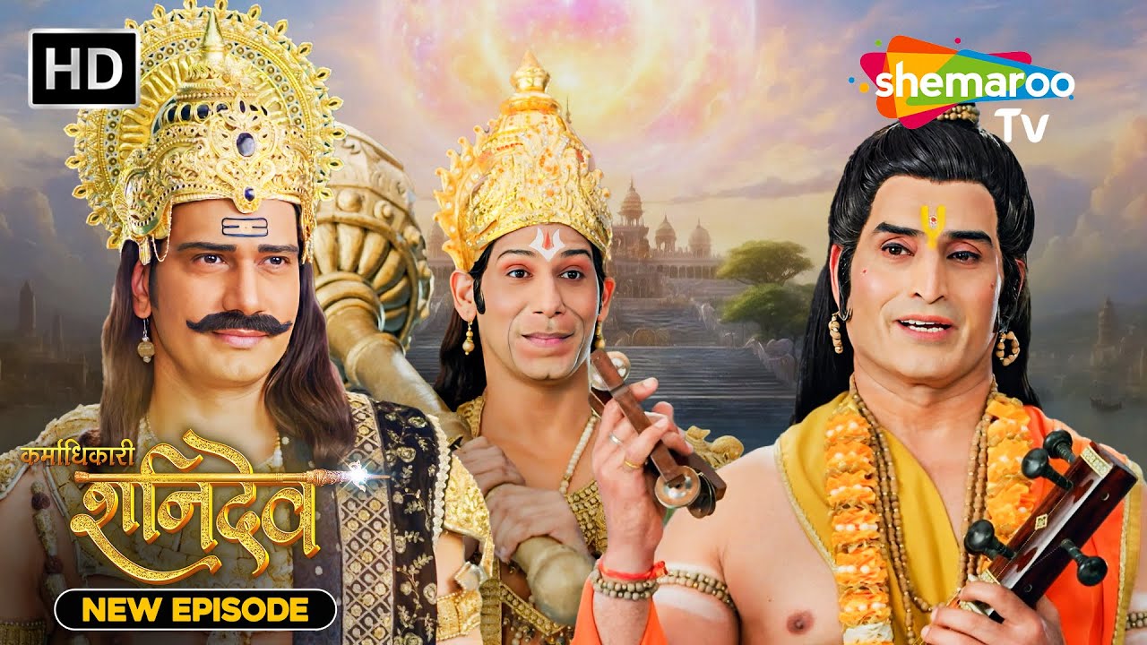 Karmadhikari Shanidev New Episode 191 Karmadhikari Shanidev Latest Episode |Jai Shanidev Shemaroo Tv