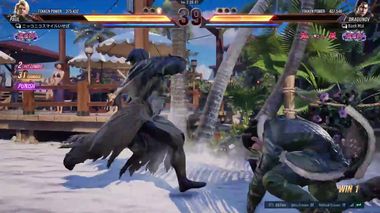 鉄拳8 ポール 338