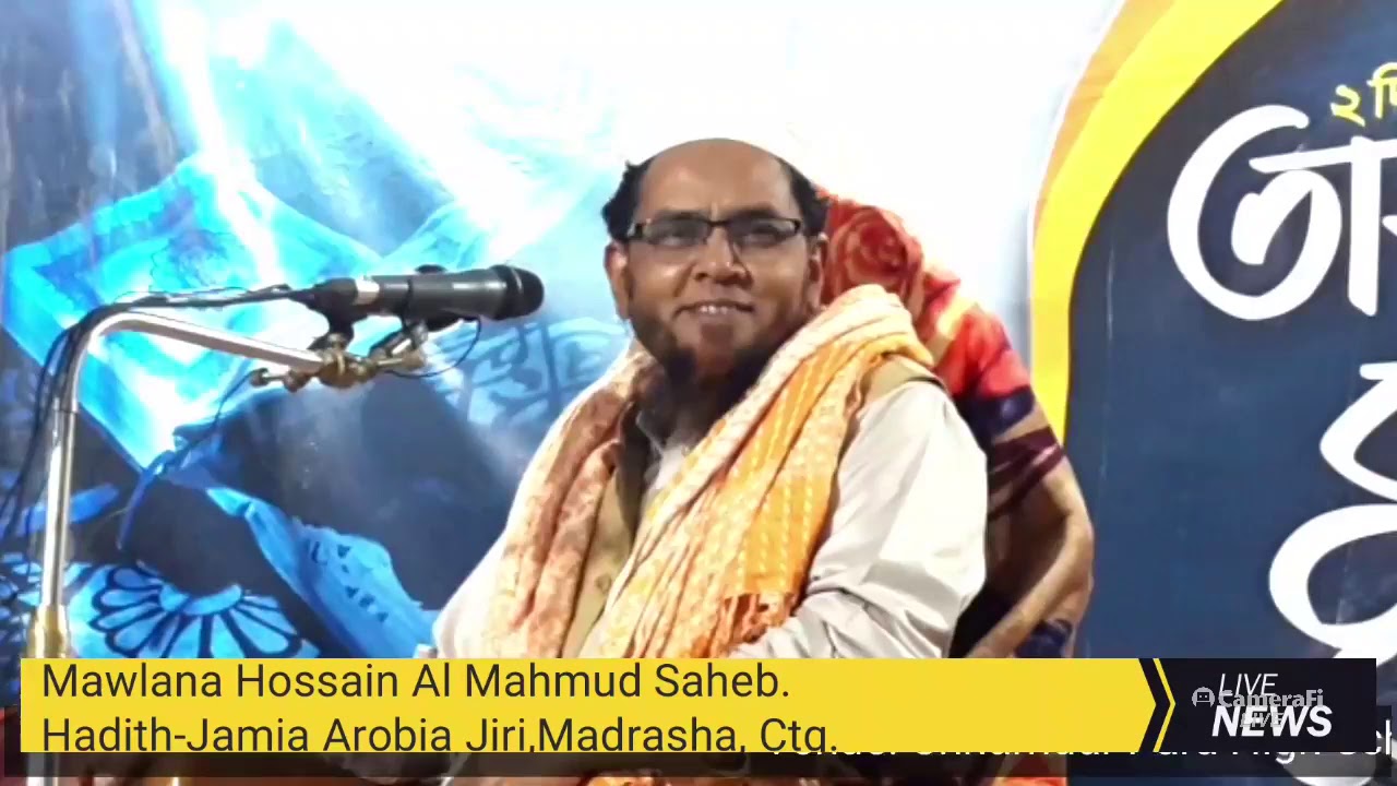 Mawlana Hossain Al Mahmud. New wazz 2020.