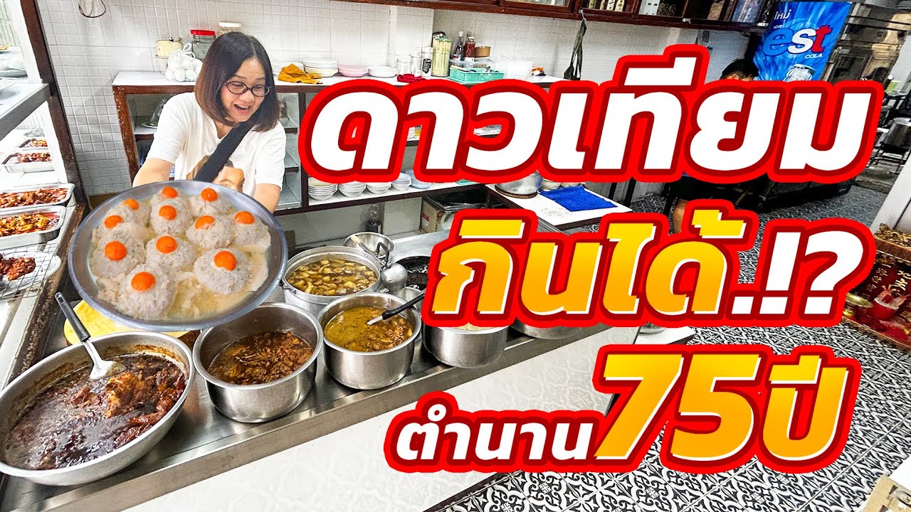เค้าทำไม่เหมือนใครจริงๆ!! หลายจานอร่อยจนต้องถกกัน