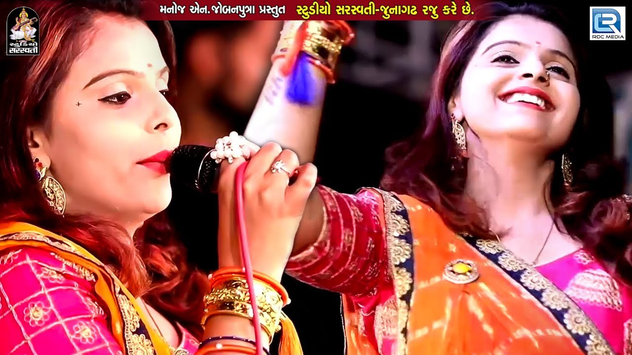 Kajal Maheriya - Live DANDIYA Raas | Part 1 | Non Stop | New Gujarati Program 2018