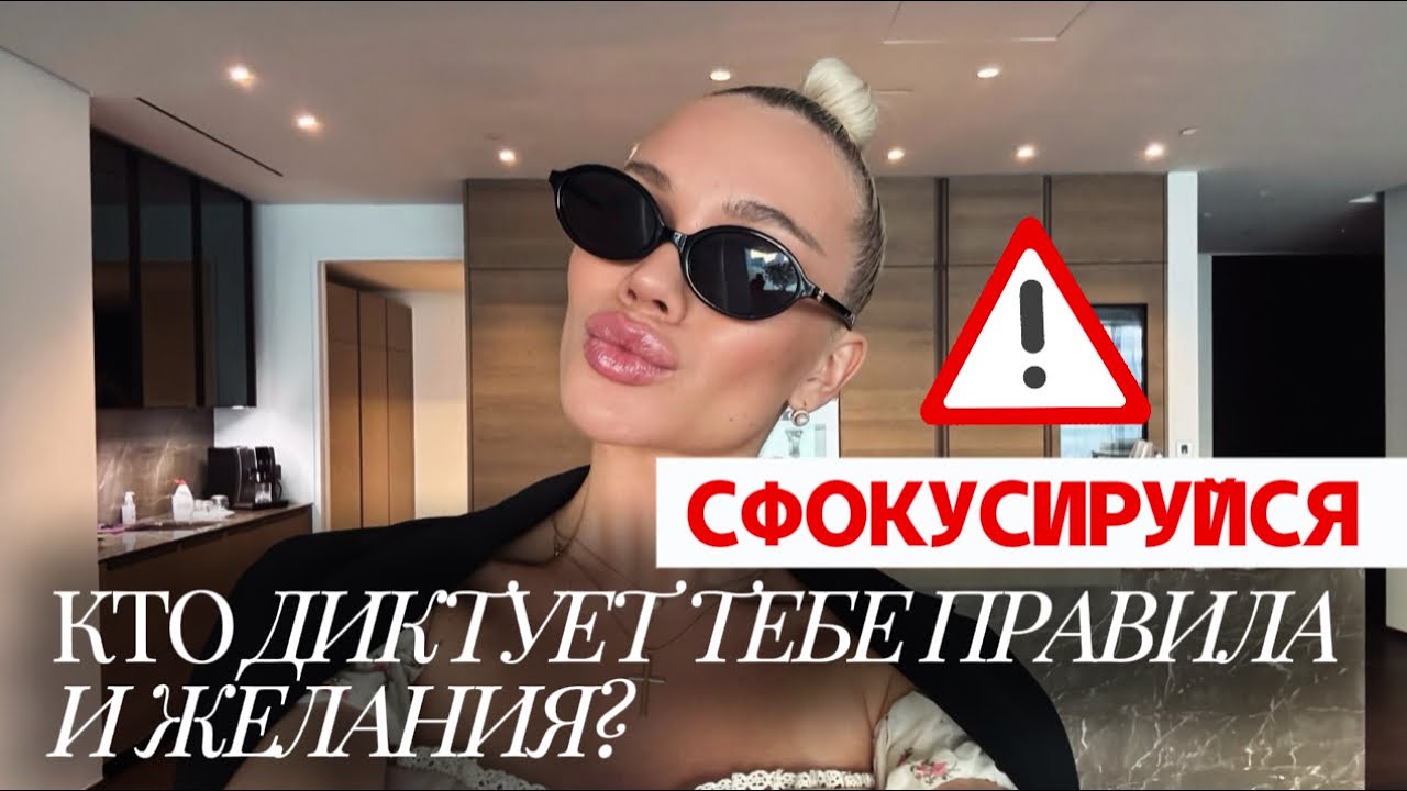 КТО ТЫ НА САМОМ ДЕЛЕ? | КАК БЫТЬ СОБОЙ?