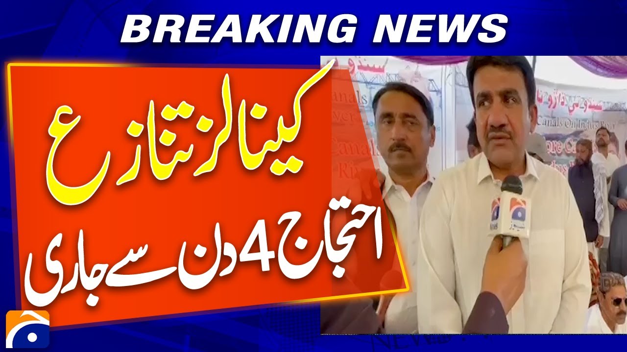 4 Days of Protest! Canal Dispute Sparks Unrest in Daharki | Breaking News