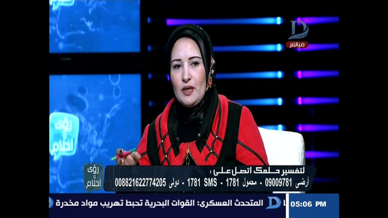 رؤي وأحلام| تفسير رؤية 