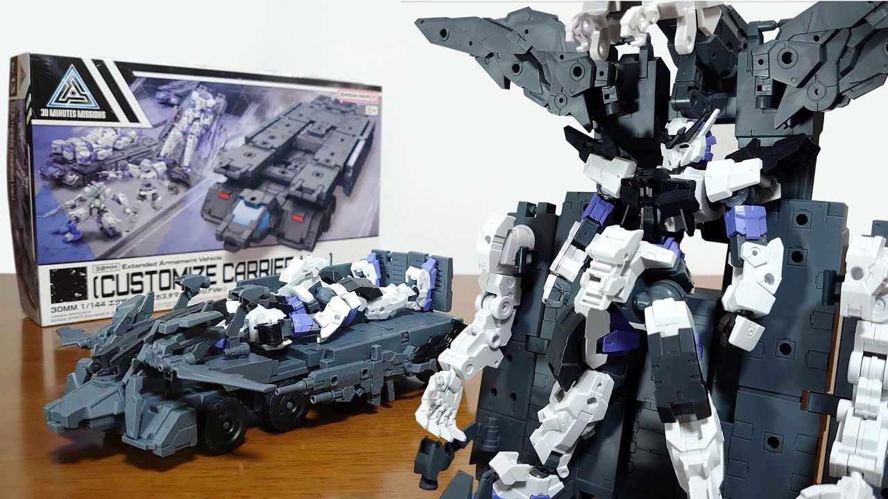 (30MM機体を積載できる！キャリア部分には展開＆スライドギミックを搭載！)30MM 1/144 エグザビークル(カスタマイズキャリアVer.)　レビュー
