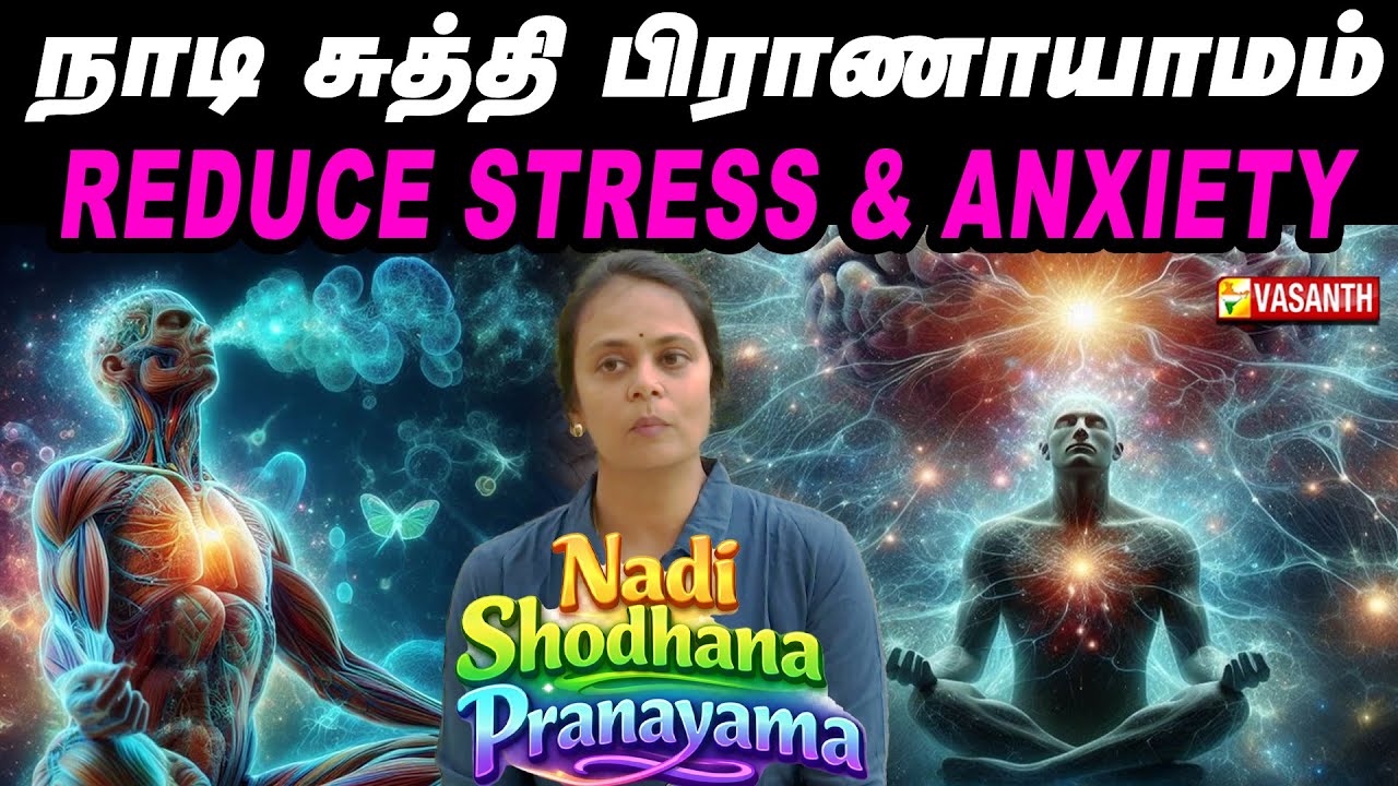 Nadi Shodhana Pranayama | 5 நிமிடங்களில் மனஅமைதி & உடல் சக்தி! | #DhinamOruYoga