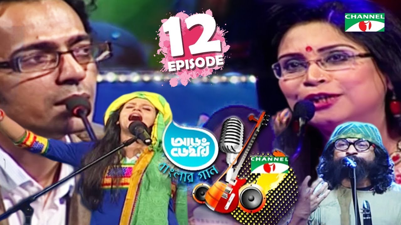 Aarong Dairy Channel i Banglar Gaan | Season-01 | Episode- 12 | Channel i TV