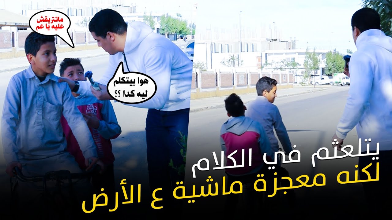 الطفل المعجزه لسانه يعجز عن الكلام 🥺 لكنه من عملاقه القراء 😳