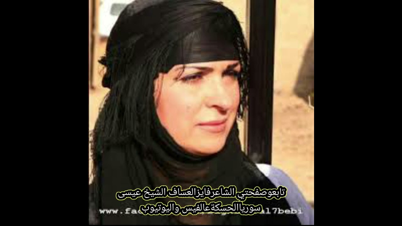 نشرجديد..نايل رائع قديم /احمدعزيزالجبوري/ تابعوصفحتي الشاعرفايزالعساف الشيخ عيسى عالفيس واليوتيوب
