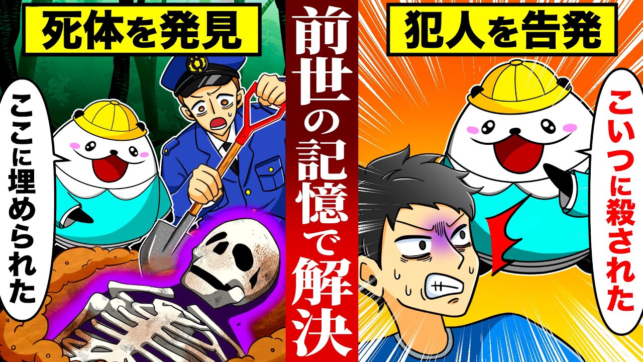 【実話】前世の記憶を持った子どもたちが起こした奇跡４選【アニメ】