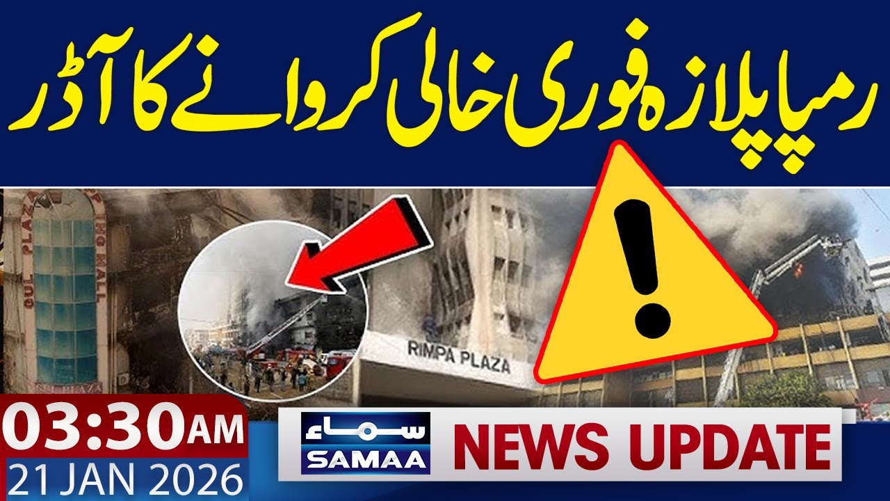 Evacuation Ordered for Rampa Plaza | Gul Plaza Fire | 3:30 AM News Update | 21 Jan 2026 | Samaa TV