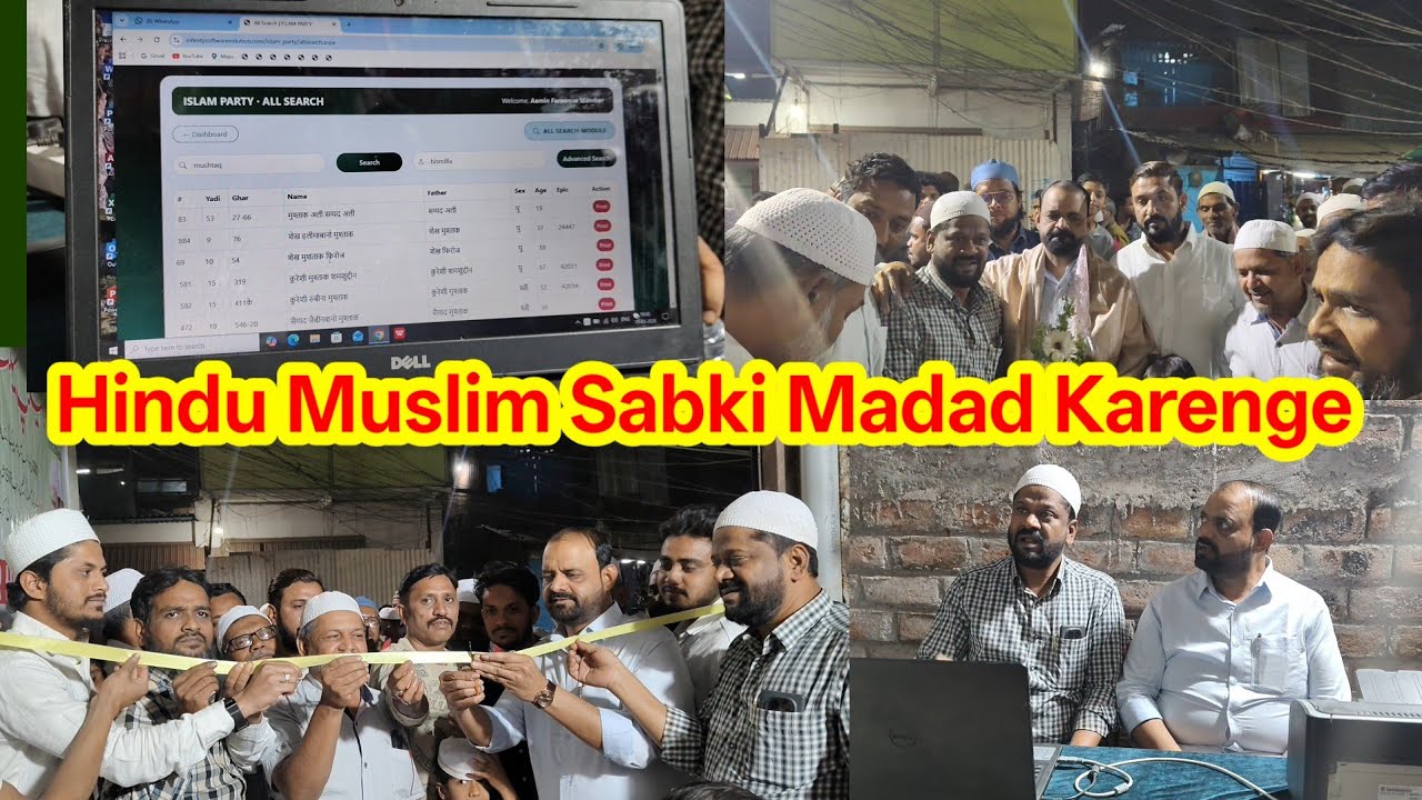 Hum Sabki Madad Karenge Hindu Ho Ya Muslim Sab Humare Hain || Special Intensive Revision Office